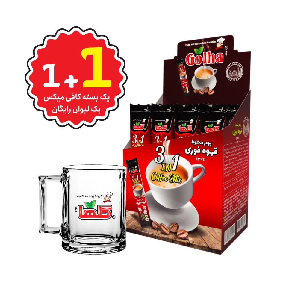 کافی میکس– جعبه + یک عدد لیوان رایگان